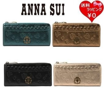 アナスイ ANNASUI 長財布 リンダ Lファスナー  レディース ブランド 正規品 新品 ギフト プレゼント 人気 おすすめ 誕生日 記念日 クリスマス 送料無料  ラッピング無料ans522453