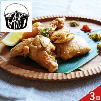 料理家 桑折敦子 監修 タンドリーチキン ギフト 3個入 鶏肉 惣菜 冷凍 肉惣菜 おつまみ インド料理