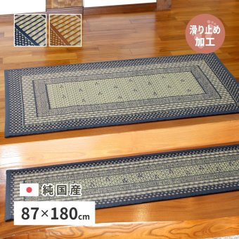 ラグ カーペット 国産 い草 玄関マット エルモード 約87×180cm 裏貼り 滑り止め加工 インテリアマット モダン 新生活