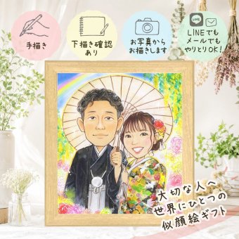 結婚祝い 似顔絵 プレゼント 名入れ ギフト 手描き 贈り物 結婚式 ウェルカムボード ウェディング 結婚祝い 婚礼 新郎 両親 カップル 新婦 下書き確認 修正無料 名入れ 一生もの 喜ばれる サプライズ そっくり ブライダル ウェディング 思い出 一生もの 感動 お祝い返し 古希祝い 同窓会 感謝 ハロウィン 長寿祝い 初任給 百寿祝い 二次会 色紙 感謝の品