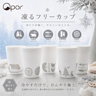 【誕生日・お祝い】Qpor 凍るフリーカップ 350ml缶対応 北欧柄 シルバー 5種 結露しない 保冷タンブラー 九谷焼 ギフト 結工房