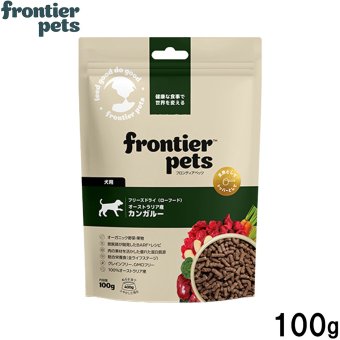 フロンティアペッツ frontier pets 犬用 カンガルー ドッグフード フリーズドライ（ローフード） グレインフリー 100g