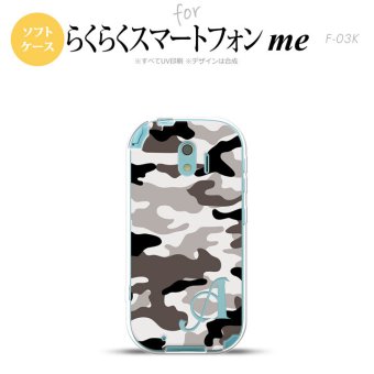 【F03K】【スマホケース/スマホカバー】F03K スマホケース らくらくスマートフォンme ケース イニシャル 迷彩A グレーA nk-f03k-tp1145ini【メール便送料無料】
