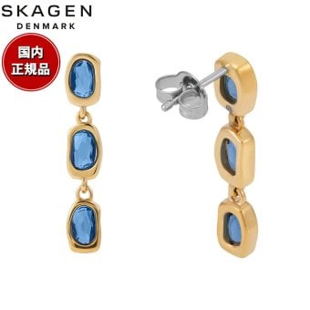 スカーゲン SKAGEN Sofie Sea Glass アクセサリー ピアス ゴールドトーン レディース SKJ1887710