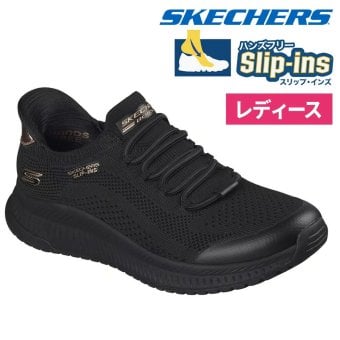 スケッチャーズ スリップインズ スリッポン スニーカー レディース 靴 ボブス ゴム紐 ノーマル幅 SKECHERS Slip-ins BOBS Squad 4 117743 ハンズフリー 立ったまま履ける 手を使わずに履ける ブラック 黒