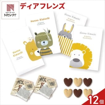 ディアフレンズ クッキー 紅茶 詰め合わせ ギフト 計12セット入 スイーツ 個包装 かわいい 焼き菓子 紅茶ティーバッグ【北海道・沖縄県・離島 配送不可】