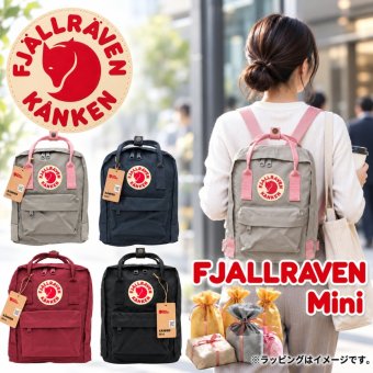 【ラッピング無料】FJALLRAVEN フェールラーベン Kanken Mini カンケン ミニ 7L リュック バックパック 2WAY 軽量 ギフト カンケンバック 