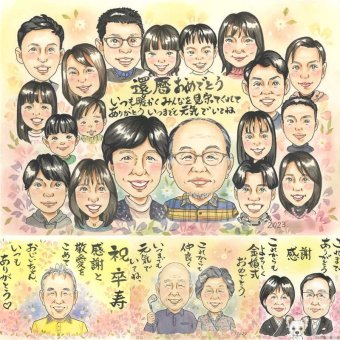 記念日の記念に、大切な瞬間を、あたたかく残せます。 還暦祝い 似顔絵 プレゼント 名入れ 贈り物 ギフト 手描き 記念日 長寿 お祝い 敬老の日 大人数 家族 祖父母 ご両親 名入れ 修正無料 下書き確認 宝物 喜ばれる かわいい 一生もの 宝物 60歳 還暦祝い 古希 披露宴 ハロウィン 感動 メモリアル 米寿祝い 感謝 百寿祝い 傘寿祝い オリジナル オーダーメイド メモリアルギフト 長寿祝い