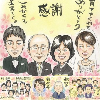 結婚式のプレゼントに、見るたびに思い出が蘇る似顔絵です。 似顔絵 プレゼント 結婚祝い 贈り物 ギフト 名入れ 手描き 結婚式 披露宴 お祝い 感謝 サンクスボード 新郎新婦 職場 友達 同僚 名入れ 下書き確認 修正無料 親孝行 喜ばれる 宝物 サプライズ 新郎新婦ギフト サンクスボード 宝物 婚礼 入籍 メモリアルギフト 長寿祝い ホワイトデー ブライダルギフト 古希祝い 色紙 傘寿祝い