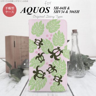 【手帳型 スマホ カバー ケース】【506SH】【アクオス Xx3】手帳型 ケース 506SH スマホ カバー AQUOS Xx3 アクオス ホヌ・小 ピンク nk-004s-506sh-dr1466【メール便送料無料】