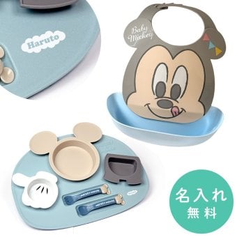 名入れ ベビーミッキー はじめてのエプロン アイコン ランチプレート 出産祝い ベビー食器 食器セット 男の子 女の子 人気 ディズニー disney 名前入れ プレゼント 出産祝い ギフト ラッピング 