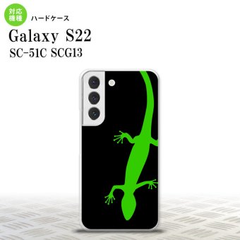 SC-51C SCG13 Galaxy S22 スマホケース 背面ケース ハードケース トカゲ 黒 緑 メンズ レディース nk-s22-779