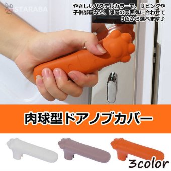 ドアノブカバー 肉球型 かわいい シリコン インテリア 子供部屋 雰囲気 かわいい おしゃれ 柔軟 滑らない 子供 安全 レバーハンドル用 静電気防止 壁の傷つき防止 送料無料