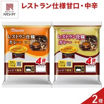 日本ハム レストラン仕様 カレー 甘口 中辛 詰め合わせ 2種 計16食入 レトルトカレー レンチン 温めるだけ ご飯のお供 食べ比べ