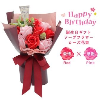 誕生日プレゼント 女性 ソープフラワー ローズ レッド×ピンク ｜ 母 祖母 友人への花ギフト 還暦 メッセージカード無料印刷対応 お祝いギフト