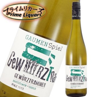 ガウメンシュピール ゲヴュルツトラミネール 750ml