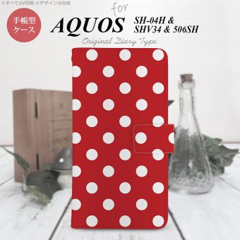 【手帳型 スマホ カバー ケース】【506SH】【アクオス Xx3】手帳型 ケース 506SH スマホ カバー AQUOS Xx3 アクオス ドット・水玉 赤 nk-004s-506sh-dr839【メール便送料無料】