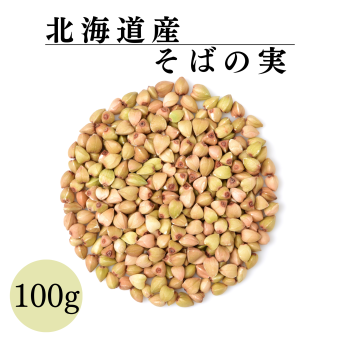 お試しサイズ そばの実100ｇ【送料無料】【 国産 / 北海道産 スープ料理や白米と一緒に炊き込み 】 そばのみ そばの み 鎌倉てとら [ 鎌倉香辛料 ]
