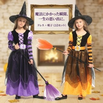 ハロウィン 衣装 子供 魔女 コスプレ 仮装 キッズ 女の子 魔女衣装 ドレス 帽子 2点セット コスチューム ハロウィンコスプレ ハロウィン仮装 魔法使い ウィッチ パーティー イベント