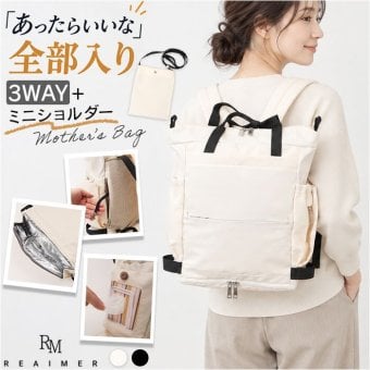 REAIMER バッグ マザーズバッグ 通販 マザーズリュック 3way ペアレンツバッグ ママバッグ 大容量 リュックサック 男女兼用 サコッシュ付き 通勤通学 旅行 肩掛け 撥水 ポケット多数 おしりふき 保冷ポケット 補助ストラップ 背面メッシュ