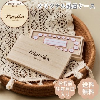 【名入れ 送料無料】 乳歯ケース 木製 桐箱 名前入り アクリル板付き 記念ボックス 出産祝い 誕生日 プレゼント 卒園 卒業 記念品 日本製 ギフト 男の子 女の子 おしゃれ かわいい 送料無料 ナチュラル 出産祝い 成長の記念