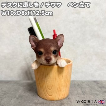 犬の置物 ペン立て woobia ウービア チワワ リアル動物オーナメント 高さ12cm 木目調バケツ ペンスタンド 鉛筆立て イギリス職人手彩色 デスク 書斎 オフィス 在宅ワーク 犬好き 誕生日 退職祝い 就職祝い 記念日 ギフト プレゼント おしゃれ