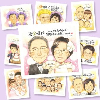 プレゼント 金婚式 似顔絵 名入れ ギフト 手描き 贈り物 金婚式 記念日 結婚記念日 結婚50周年 お祝い 祖父母 お父さん お母さん 夫婦 家族 両親 名入れ 修正無料 下書き確認 そっくり 一生もの サプライズ 喜ばれる 感謝 50周年 長寿 思い出 大人数 キレイ 喜寿祝い 同窓会 卒寿祝い バレンタインデー 応援 感激 ウェディングギフト メモリアルギフト