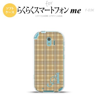 【F03K】【スマホケース/スマホカバー】F03K スマホケース らくらくスマートフォンme ケース イニシャル チェックB ベージュ nk-f03k-tp444ini【メール便送料無料】
