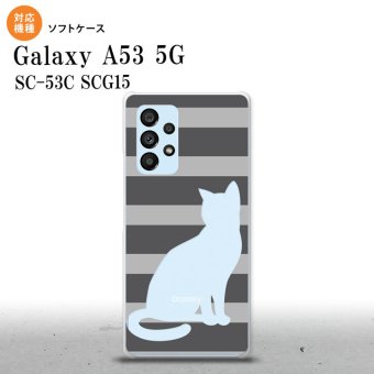 SC-53C SCG015 Galaxy A53 5G スマホケース 背面ケースソフトケース 猫 ボーダー B グレー メンズ レディース nk-a53-tp960