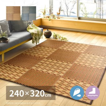 夏ラグ 夏用カーペット はっ水 ふっくらウレタン入り い草ラグ キハチ 約240×320cm 撥水 抗カビ 折りたためる コンパクト 滑り止め付き 新生活