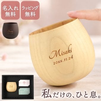 【 送料無料 】【 名入れ なつめの ロックカップ 】 木製 コップ コーヒーカップ グラス 酒器 おしゃれ かわいい 名前入り 名入り ギフト 誕生日プレゼント 男性 女性 母 父 祖父 祖母 退職祝い 還暦祝い 古希祝い 長寿祝い 木婚式 記念品 おすすめ 贈り物 お祝い