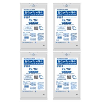 合計40枚（10枚x4セット)神戸市 指定ごみ袋 缶・びん・ペットボトル 45L 透明