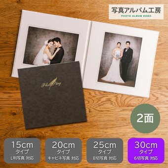 写真台紙 プリント込 【5043・茶】 6ツ切 2面 オーダー作成 記念写真 六つ切り 2面見開き 仕上げ 誕生日 記念日 出産祝い お宮参り 成人式 七五三 結婚 カップル 夫婦 両親 家族 ファミリー ベビー お祝い 内祝い プレゼント ギフト 記念品 オリジナル おしゃれ 10代 20代 30代 40代　ZD38