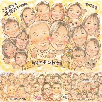 結婚60周年の記念に、心に残る似顔絵はいかがでしょうか。 ダイヤモンド婚式 似顔絵 プレゼント 名入れ 手描き 贈り物 ギフト 結婚60周年 ダイヤモンド婚式 お祝い 記念 大人数 ご両親 家族 祖父 ご夫婦 修正無料 名入れ 下書き確認 一生もの かわいい 宝物 実績多数 一生もの 60周年 感謝 ダイヤモンド婚式 宝物 応援 サプライズ 記念日 メモリアル お祝いの品 ハロウィン 古希祝い