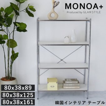 【段数選べる】 韓国風 ラック スチールラック シェルフ オープンラック マガジンラック 収納棚 棚 雑誌 オープンシェルフ フリーラック おしゃれ 北欧 本棚 スリムラック キッチンラック 3段 4段5段 バース ホワイト 幅80cm シンプル 新生活