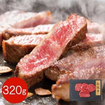 松阪牛 ステーキ 赤身 モモ 320g 国産 牛肉 和牛 肉 ギフト 内祝い お祝い お返し 結婚祝い 出産祝い 退職祝い お中元 お歳暮 誕生日 プレゼント 冷凍 贅沢 ブランド牛