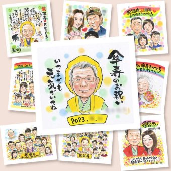プレゼント 似顔絵 傘寿祝い 手描き 贈り物 ギフト 名入れ 傘寿 記念日 80歳 長寿祝い 誕生日 お父さん 家族 両親 お母さん 名入れ 下書き確認 修正無料 似てる 宝物 サプライズ かわいい 長寿祝い 長寿 80歳 思い出 同窓会 喜ばれる キレイ メモリアル 贈答品 感謝の品 快気祝い 応援 オーダーメイド 感激 卒寿祝い 結婚祝い 感謝 披露宴 引っ越し