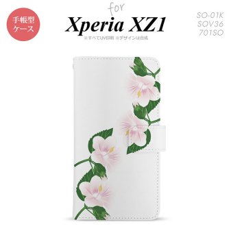 【手帳型 スマホ カバー ケース】【SO01K】【エクスペリア XZ1】手帳型 ケース SO-01K スマホ カバー Xperia XZ1 エクスペリア ハイビスカス 白 nk-004s-so01k-dr083【メール便送料無料】