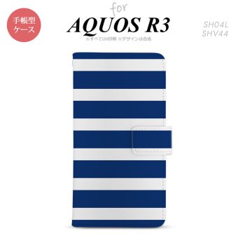 SH-04L/SHV44 AQUOS R3 手帳型スマホケース カバー ボーダー 大 青 白  nk-004s-r3-dr796