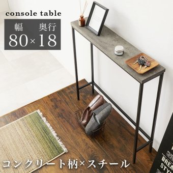 コンソールテーブル コンクリート調 幅80 奥行18 玄関テーブル コンパクト スリム 収納 棚 スチール脚 コンクリート柄 セラミック柄 グレー モノトーン おしゃれ \12 305%off 配布 机 家具 インテリア 新生活