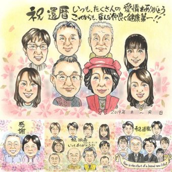 記念日のお祝いに、特別な記念の似顔絵はいかがですか。 還暦祝い 似顔絵 ギフト 手描き 贈り物 プレゼント 名入れ 記念日 お祝い 敬老の日 長寿 大人数 家族 ご両親 祖父母 下書き確認 名入れ 修正無料 宝物 喜ばれる サプライズ かわいい 還暦祝い 宝物 古希 60歳 披露宴 バレンタインデー 応援 贈答品 感謝の品 キレイ 色紙 大量注文 ホワイトデー 快気祝い 感謝 オリジナル