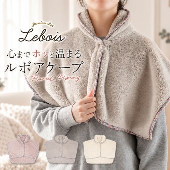 肩あて 寝具 通販 肩当て レディース ルームウェア 冬 部屋着 あったか 防寒ベスト 肩 ボア ルームウエア ナイトウェア暖かい もこもこ 前開きボタン ノースリーブ 花柄パイピング おしゃれ かわいい 出産祝いギフト おやすみ ルボア 温かい
