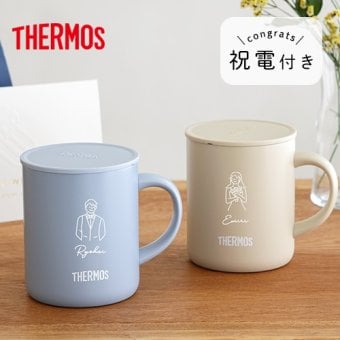 【結婚式 電報 ギフト】名入れ　サーモス真空断熱マグカップ 蓋付き　ペアセット　 誕生日 記念日 誕生祝い 名入れ 名前入り 結婚祝い 保冷 保温 ステンレス 魔法びん THERMOS タンブラー コップ　コーヒー プレゼント ギフト 贈り物