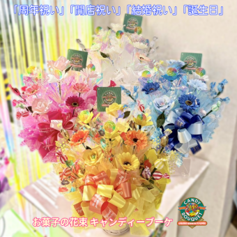 「周年祝い」「開店祝い」「結婚祝い」「誕生日」「推し活」「発表会」「昇進祝い」「表彰」「卒園・卒業」「入園・入学」「お菓子」「花束」「キャンディーブーケ」　季節を超えたお世話いらずのお菓子のブーケ♡　《お菓子の賞味期限は1ヶ月以上の物をご用意しております》『ピュアブーケ』