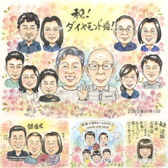 結婚60周年のお祝いに、似顔絵を贈る喜び体験しませんか。 似顔絵 贈り物 結婚記念日 手描き プレゼント ギフト 名入れ 結婚60周年 記念 お祝い ダイヤモンド婚式 大人数 家族 祖父 ご夫婦 ご両親 下書き確認 名入れ 修正無料 似てる 一生もの 喜ばれる 宝物 一生もの 感謝 ダイヤモンド婚式 60周年 宝物 快気祝い オーダーメイド 感激 サプライズ カラフル 傘寿祝い ハロウィン