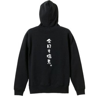 水泳 競泳 パーカー プルオーバー メンズ レディース ジュニア 練習着 裏パイル おもしろ 名入れ スウェット おしゃれ キッズ 大きいサイズ 文字入れ無料 「今日も塩素」 アートワークスコウベ 【送料無料】