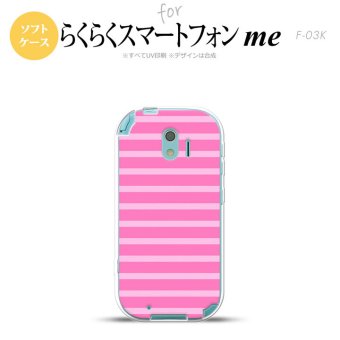 【F03K】【スマホケース/スマホカバー】F03K スマホケース らくらくスマートフォンme F-03K カバー ボーダー ピンク nk-f03k-tp708【メール便送料無料】