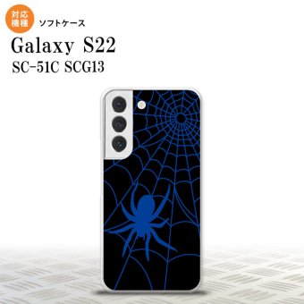 SC-51C SCG13 Galaxy S22 スマホケース 背面ケースソフトケース 蜘蛛 巣 B 青 メンズ レディース nk-s22-tp939