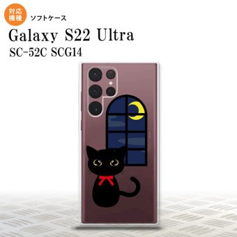 SC-52C SCG14 Galaxy S22 Ultra スマホケース 背面ケースソフトケース 猫 イラスト 黒 メンズ レディース nk-s22ul-tp1135
