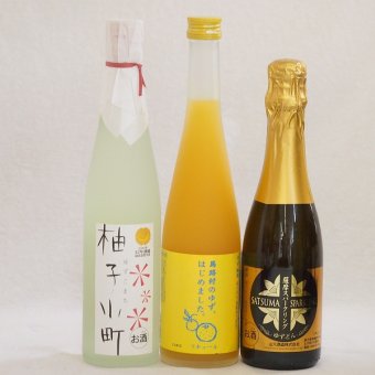 まるごとゆずのお酒3本セット(天然のゆず果汁使用薩摩スパークリングゆずどん(鹿児島) 柚子小町 馬路村のゆず、はじめました。ゆず梅酒) 375ml×1本 500ml×2本